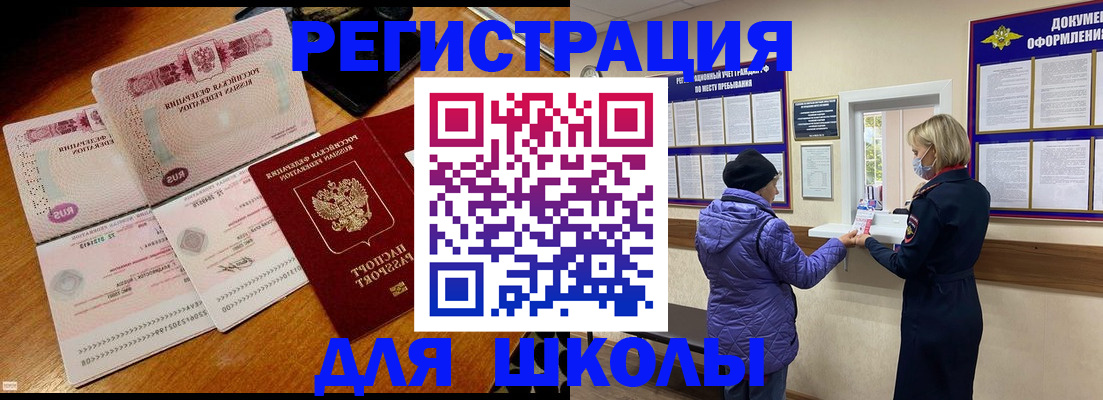 временная регистрация для всех в Иркутской области