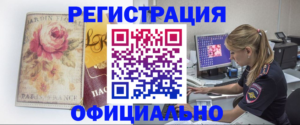 временная регистрация поиск в Иркутской области