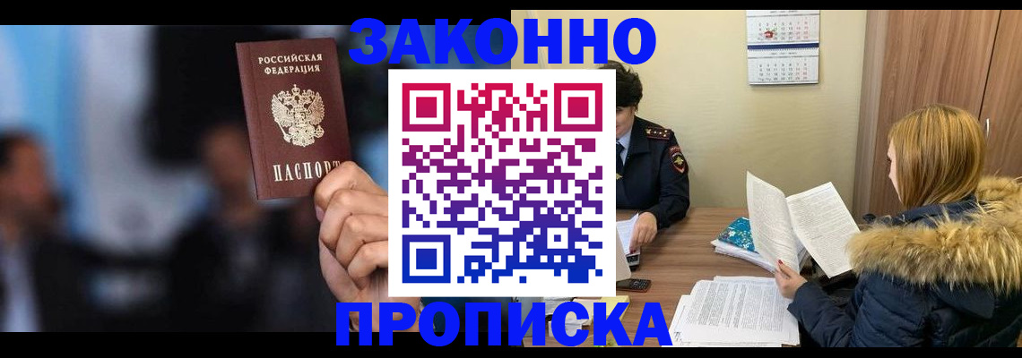 временная регистрация гарантия в Иркутской области