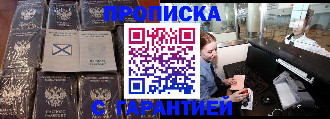 временная регистрация поиск в Иркутской области