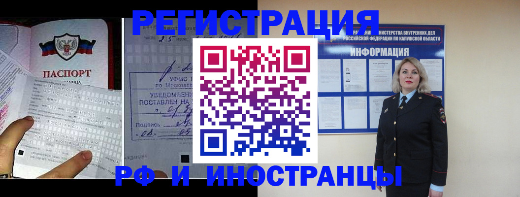 временная регистрация в Иркутской области