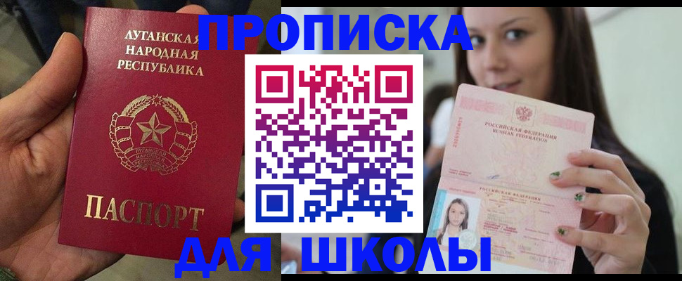 прописка ребенка в Иркутской области