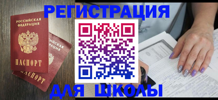 прописка для военкомата в Иркутской области