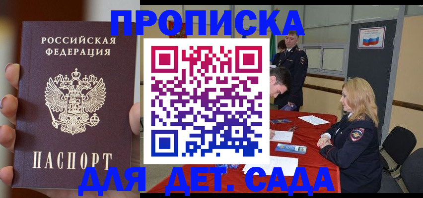 временная регистрация в Иркутской области