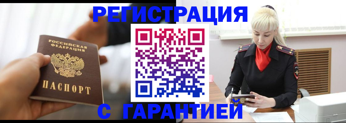 регистрация для школы в Иркутской области