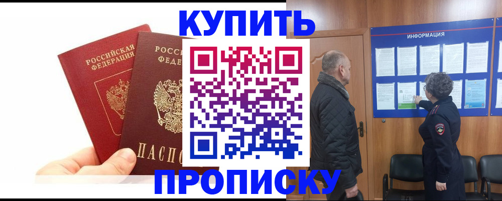 временная регистрация законно в Иркутской области