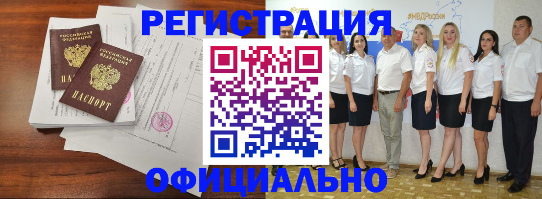 временная регистрация надежно в Иркутской области