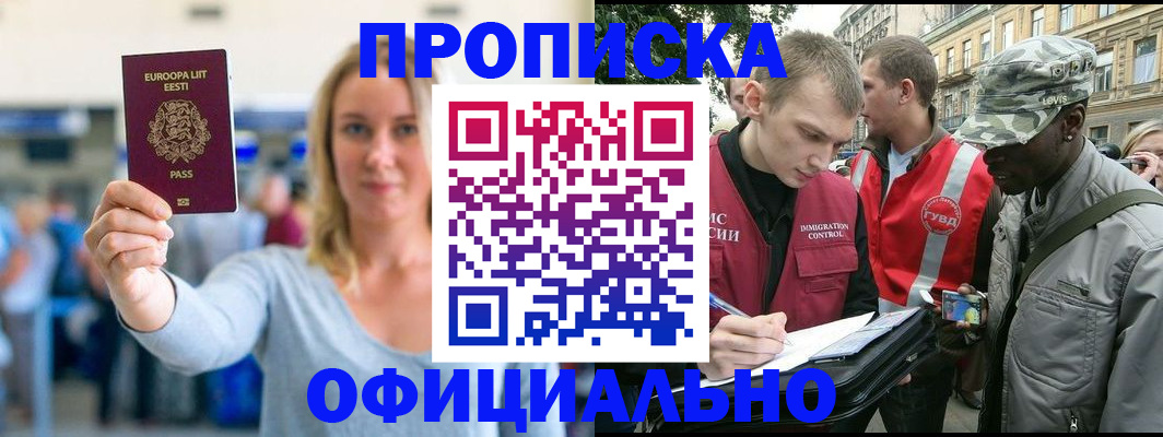 временная регистрация законно в Иркутской области