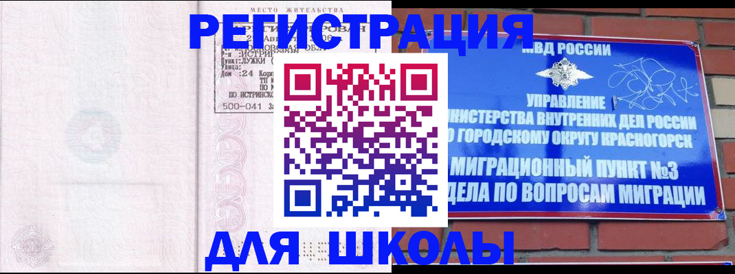 временная регистрация надежно в Иркутской области